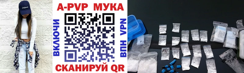 дарнет шоп Андреаполь Alpha-PVP мука