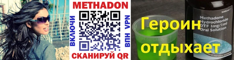 где можно купить Андреаполь МЕТАДОН methadone